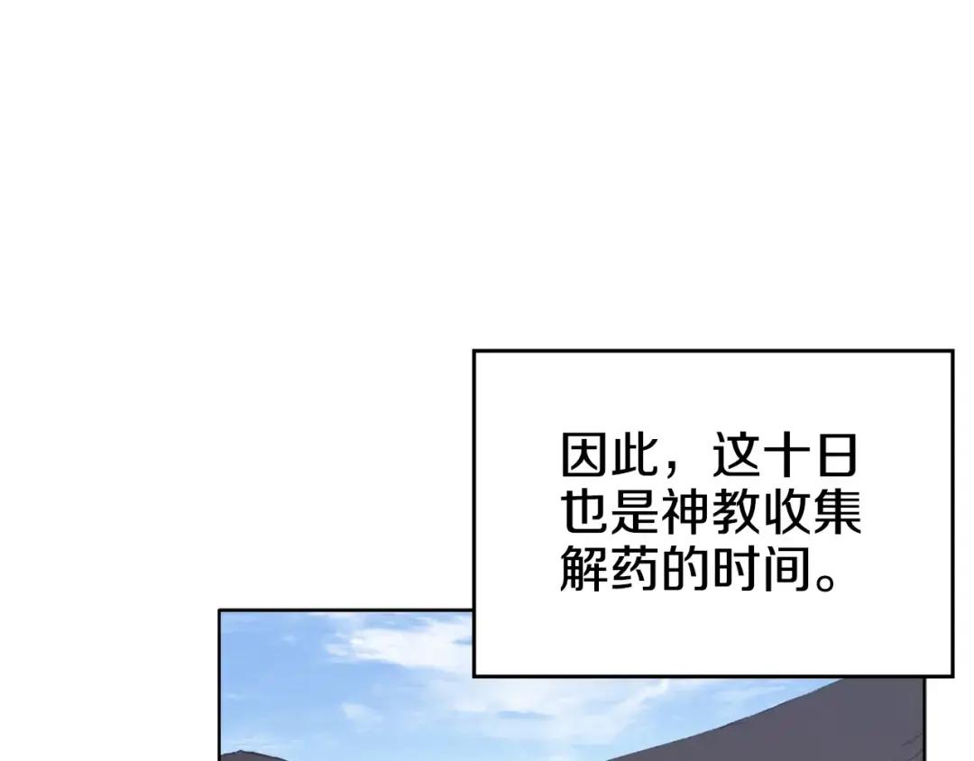 第35话 以德服人 第100页