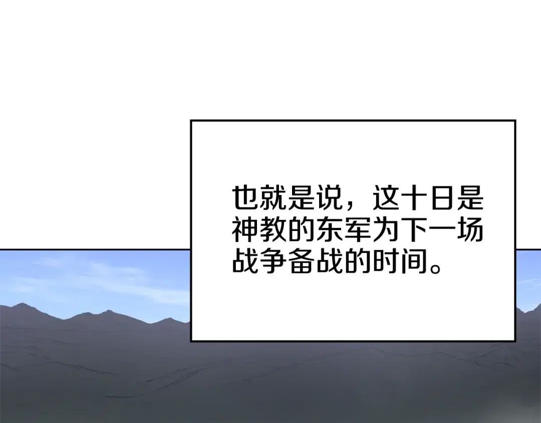 第35话 以德服人 第103页