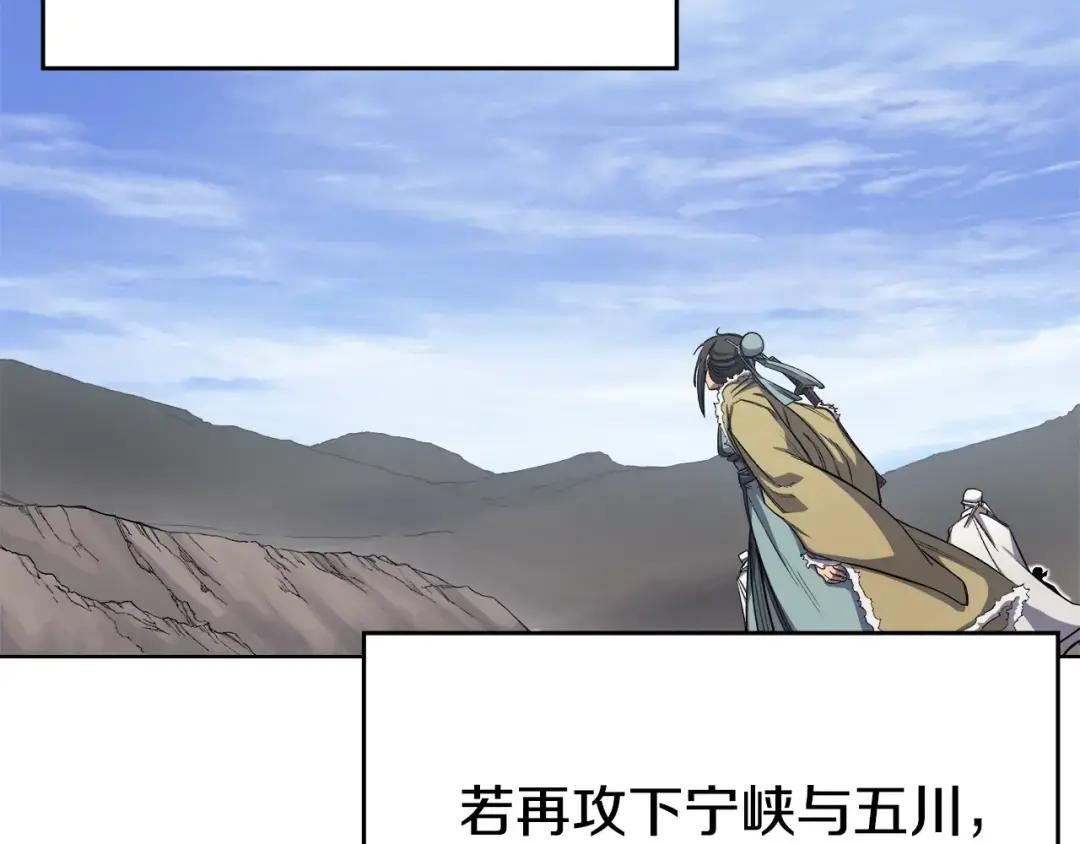 第35话 以德服人 第109页