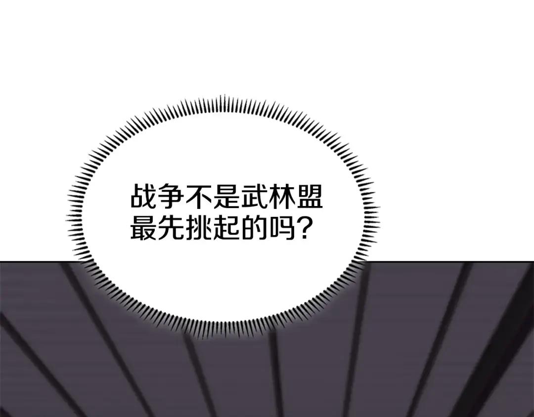 第35话 以德服人 第113页