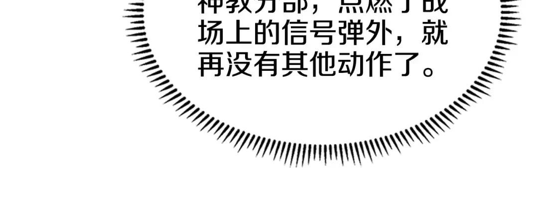 第35话 以德服人 第115页