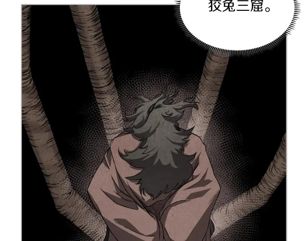 第35话 以德服人 第117页