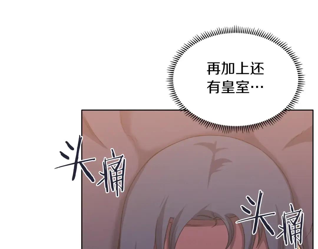 第35话 以德服人 第119页
