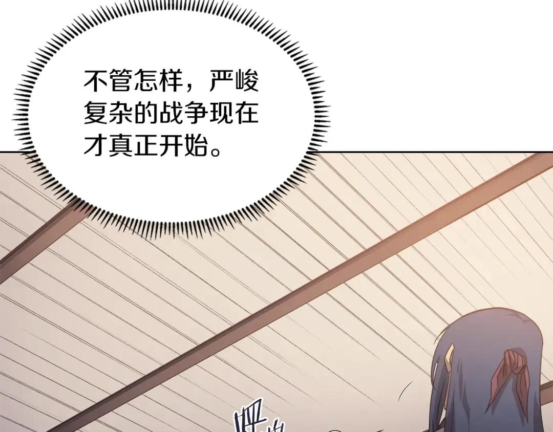 第35话 以德服人 第122页