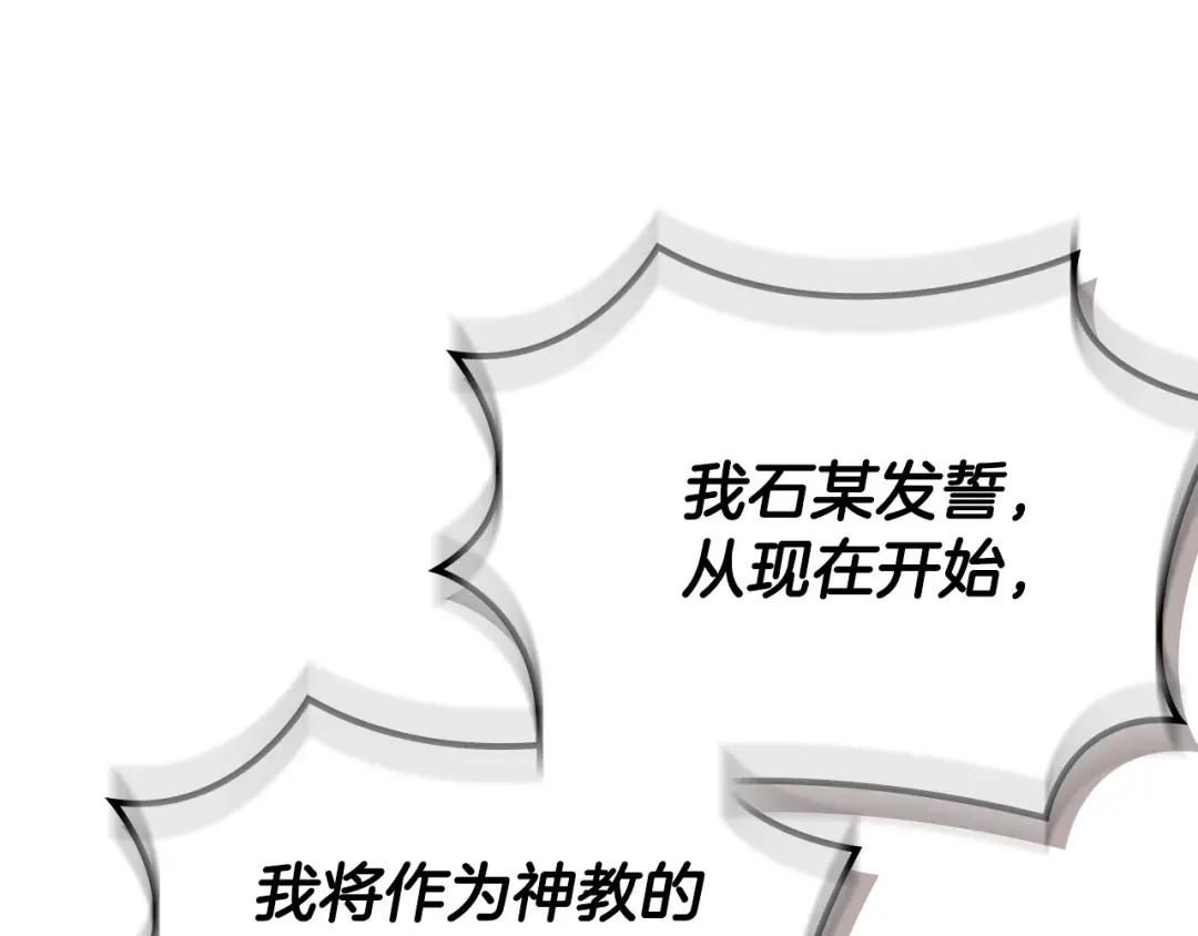 第35话 以德服人 第128页
