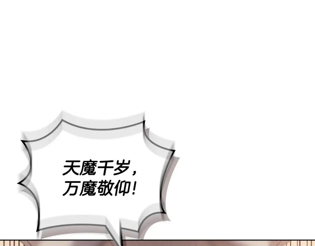 第35话 以德服人 第132页