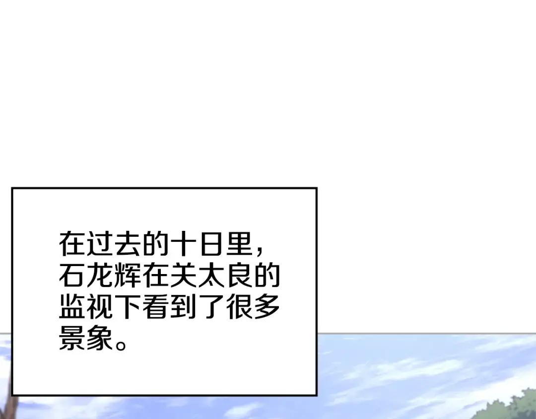 第35话 以德服人 第135页