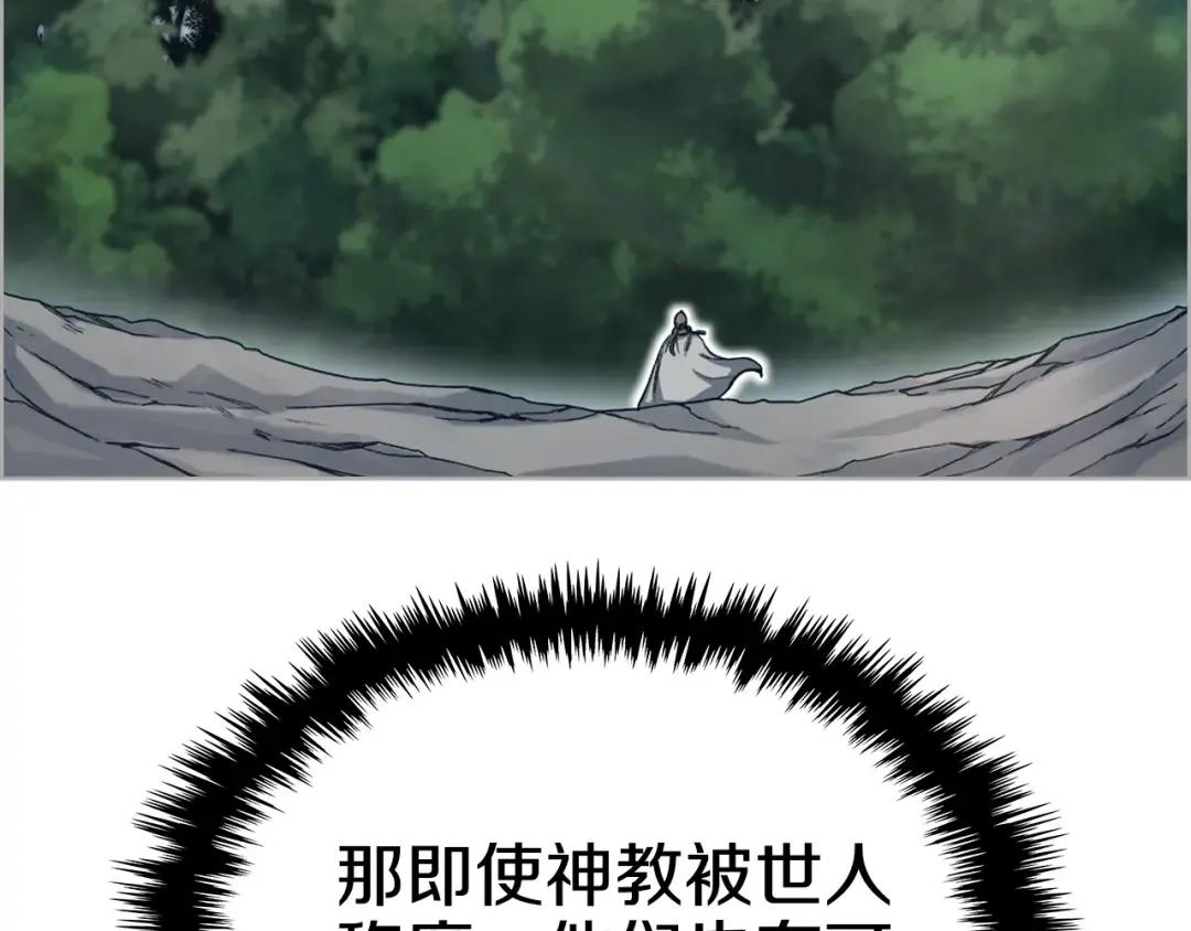 第35话 以德服人 第145页