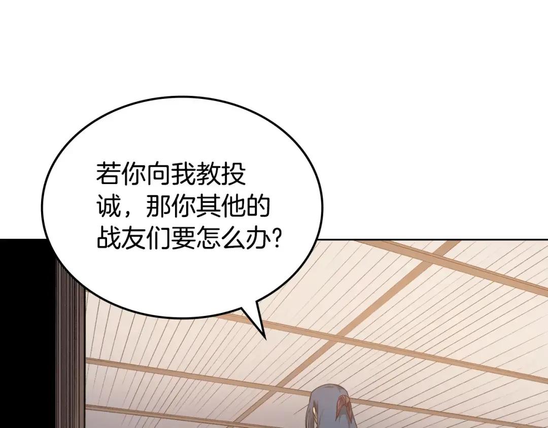 第35话 以德服人 第149页