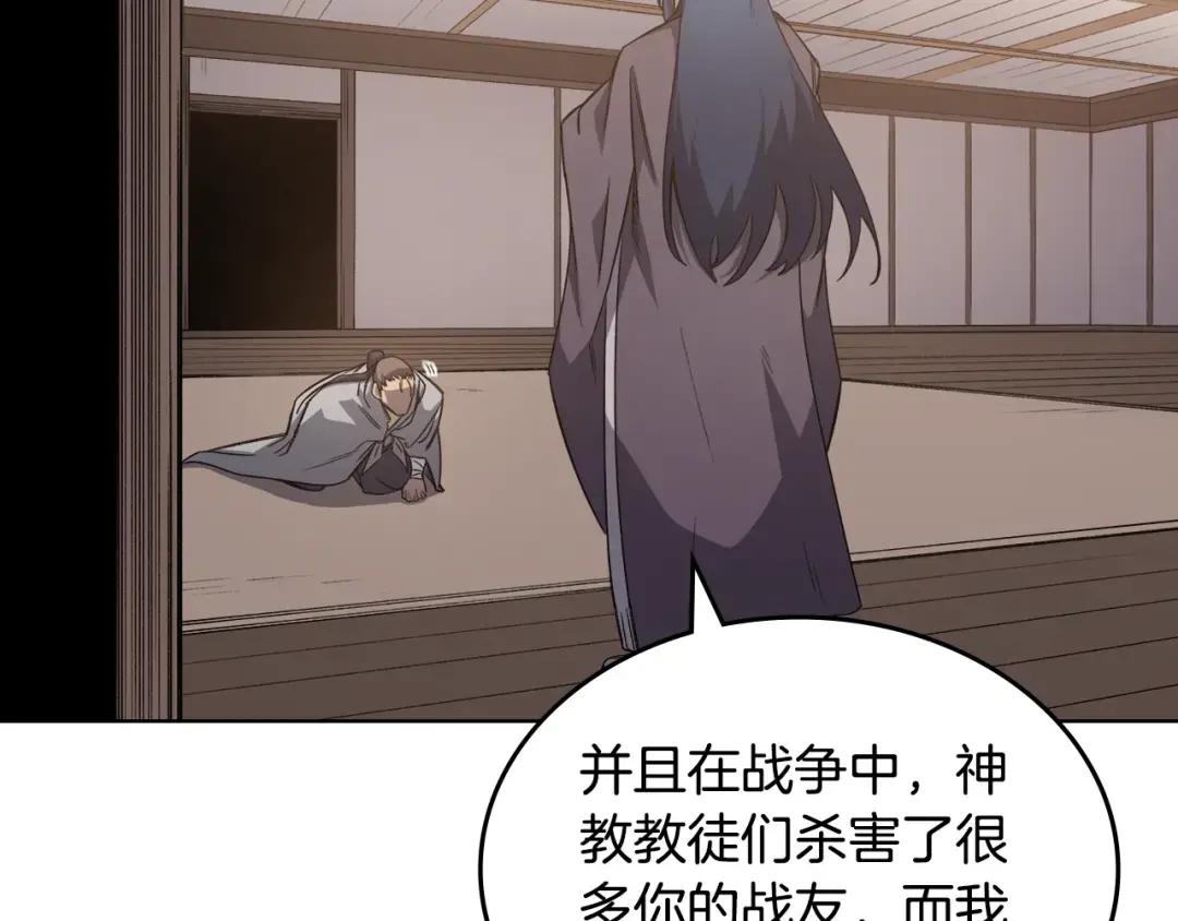 第35话 以德服人 第150页