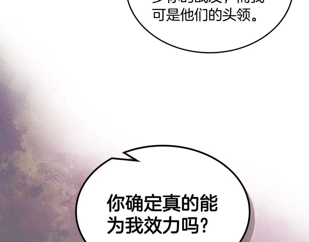 第35话 以德服人 第151页