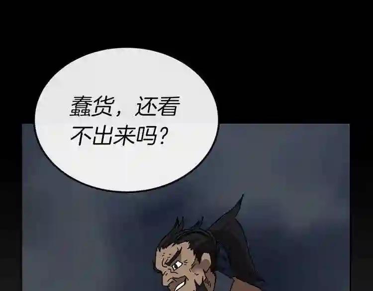 第31话 浅魔一队登场! 第1页