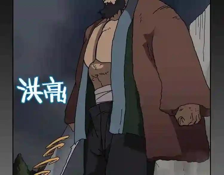 第31话 浅魔一队登场! 第2页