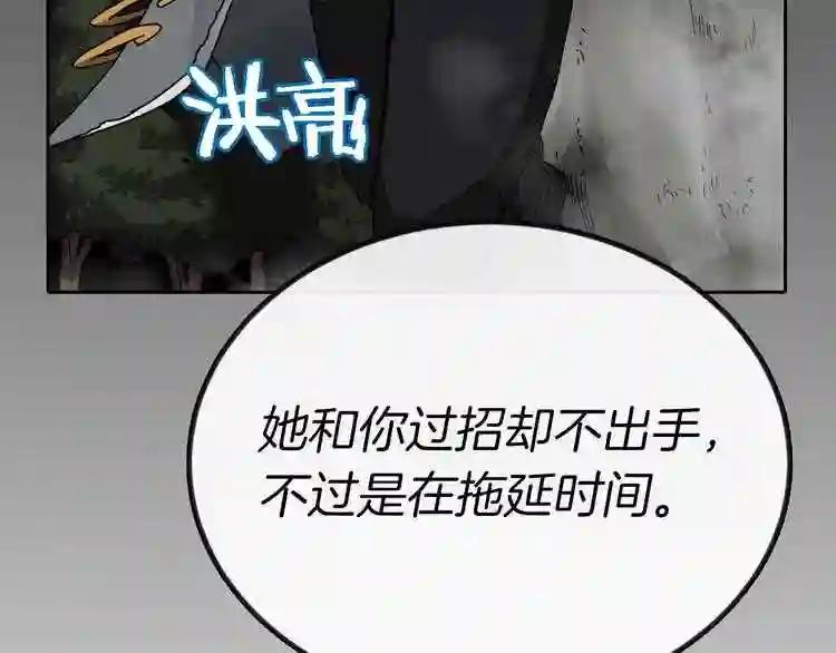第31话 浅魔一队登场! 第3页