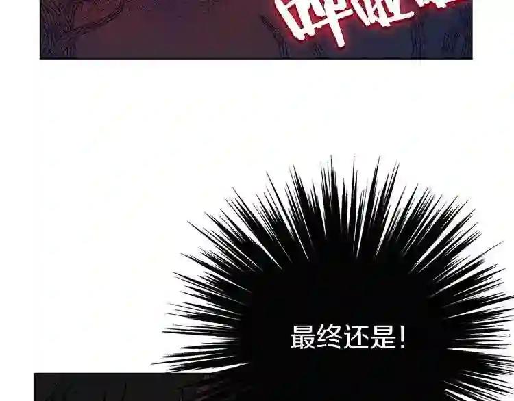 第31话 浅魔一队登场! 第9页