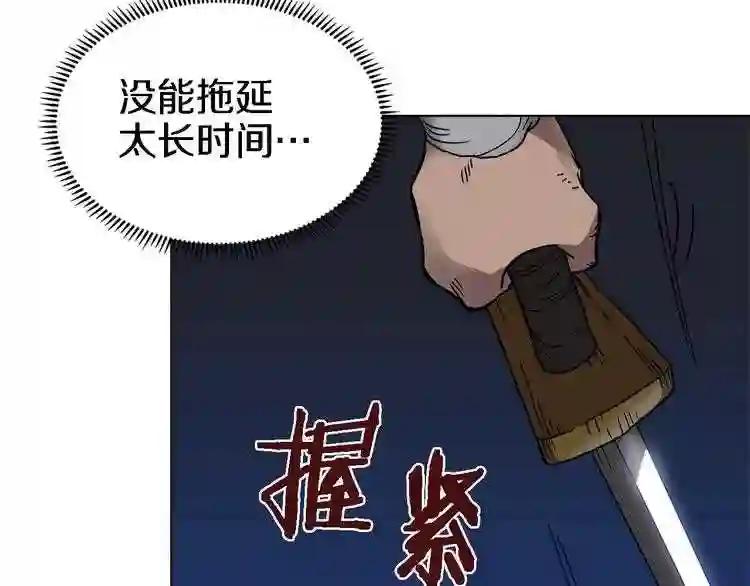 第31话 浅魔一队登场! 第11页