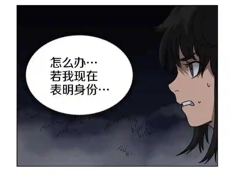 第31话 浅魔一队登场! 第13页