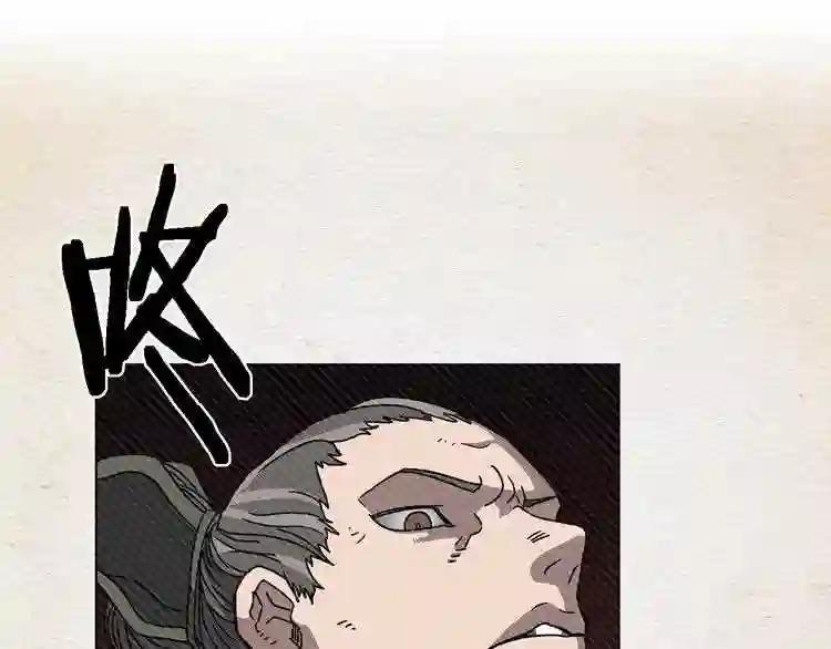 第31话 浅魔一队登场! 第15页
