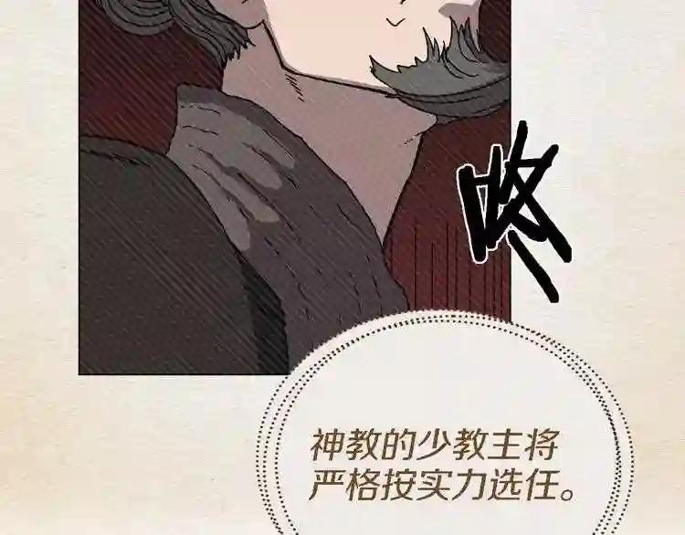 第31话 浅魔一队登场! 第16页