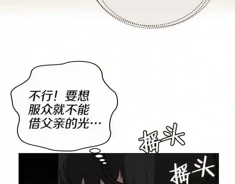 第31话 浅魔一队登场! 第17页