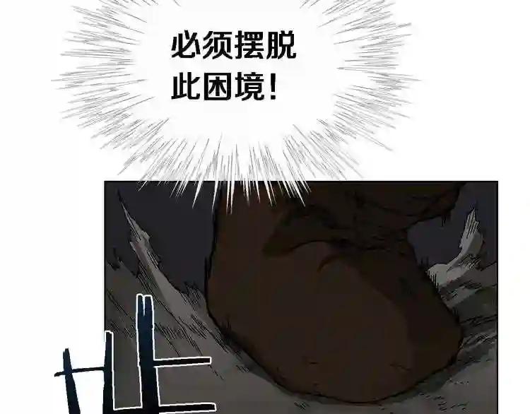 第31话 浅魔一队登场! 第19页