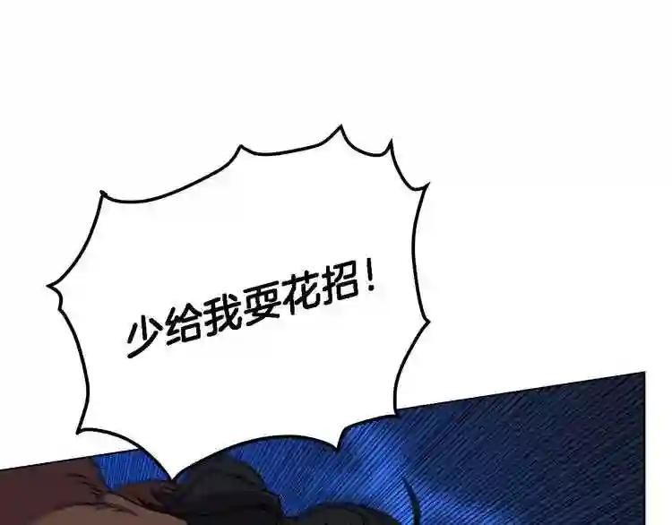 第31话 浅魔一队登场! 第21页