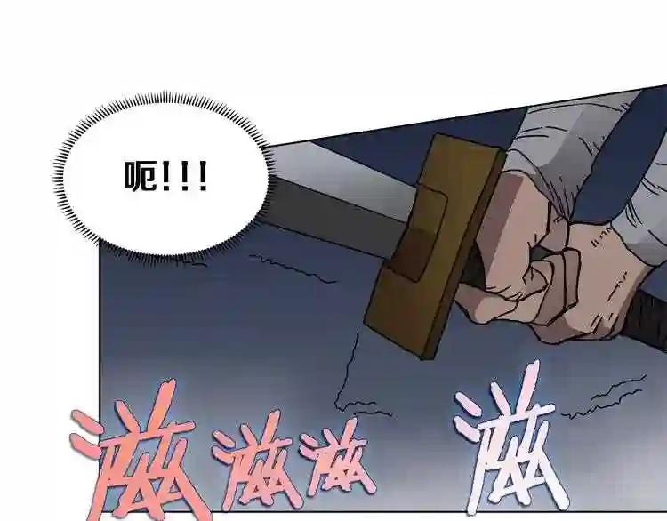 第31话 浅魔一队登场! 第27页