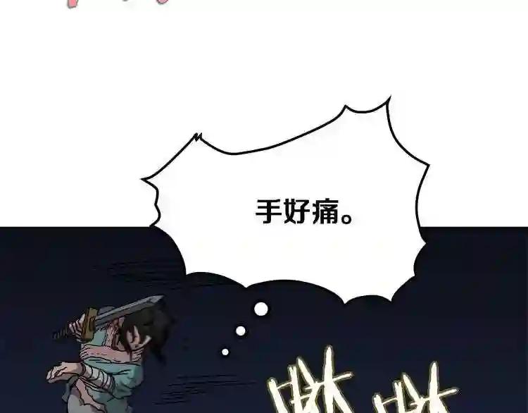 第31话 浅魔一队登场! 第28页