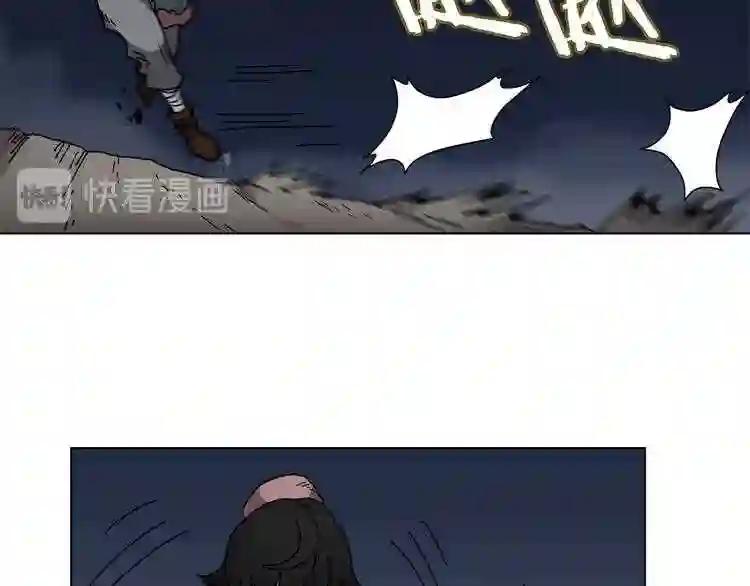 第31话 浅魔一队登场! 第29页