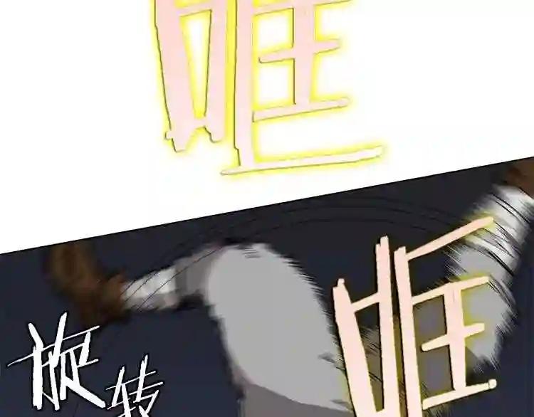 第31话 浅魔一队登场! 第40页