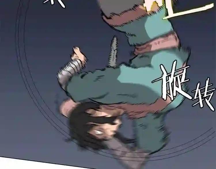 第31话 浅魔一队登场! 第41页