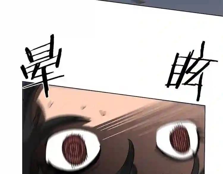 第31话 浅魔一队登场! 第42页