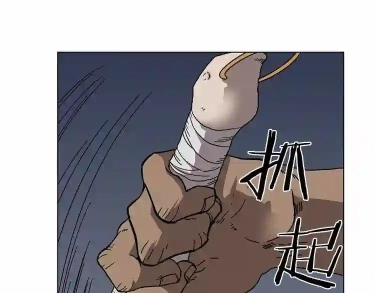第31话 浅魔一队登场! 第44页