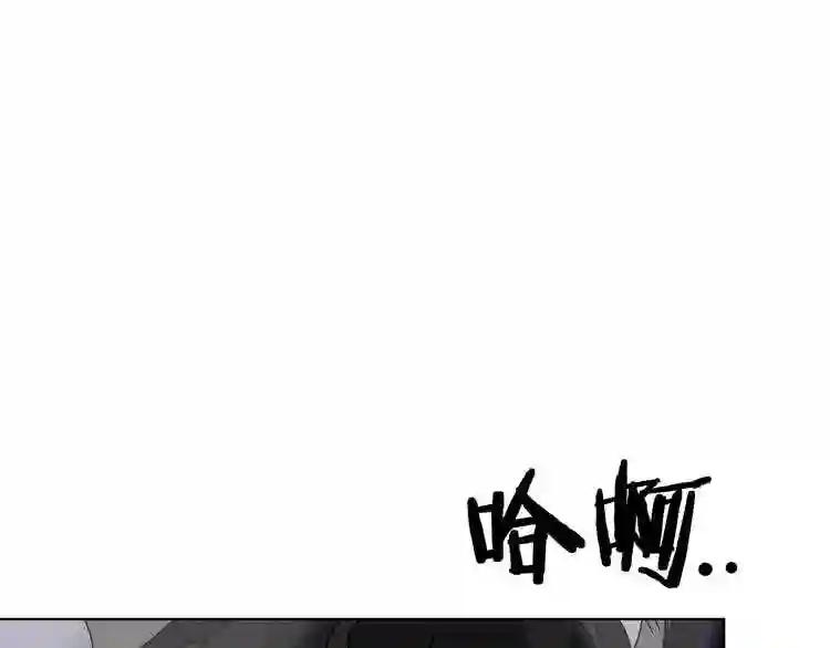 第31话 浅魔一队登场! 第48页