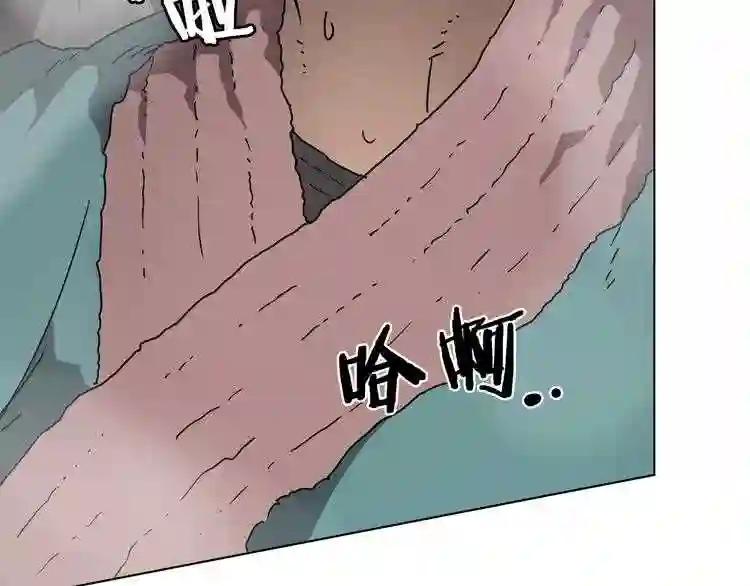 第31话 浅魔一队登场! 第50页