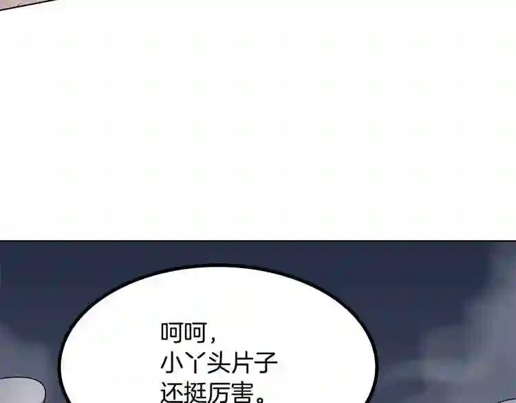 第31话 浅魔一队登场! 第51页