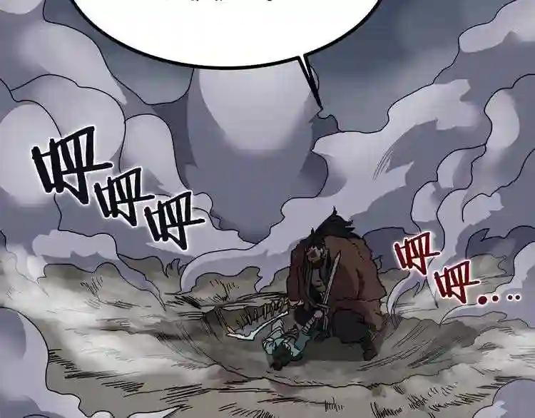 第31话 浅魔一队登场! 第52页