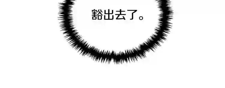 第31话 浅魔一队登场! 第55页