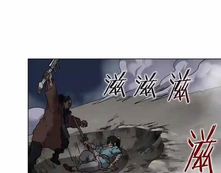 第31话 浅魔一队登场! 第56页