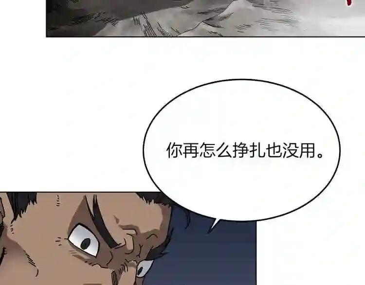 第31话 浅魔一队登场! 第57页