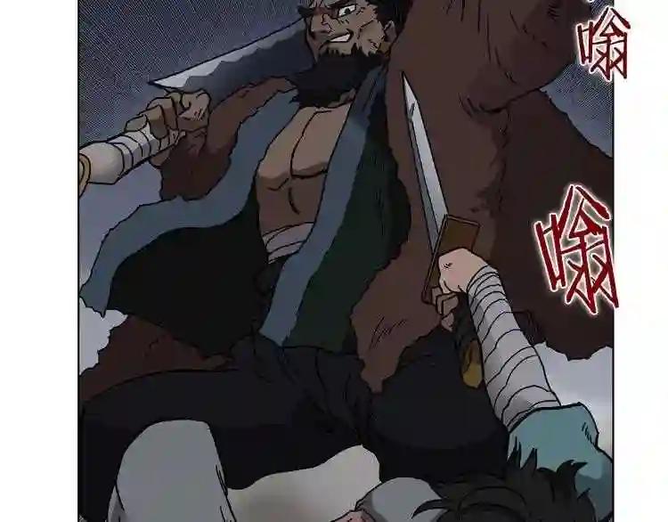 第31话 浅魔一队登场! 第59页