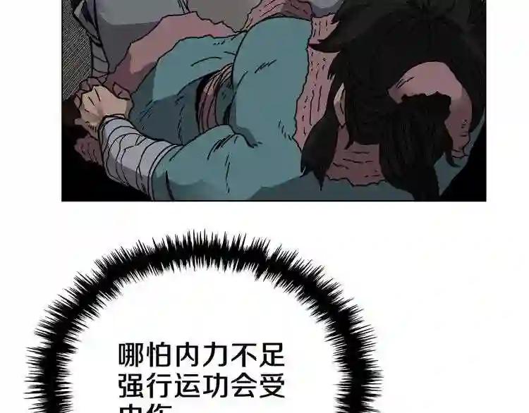 第31话 浅魔一队登场! 第60页