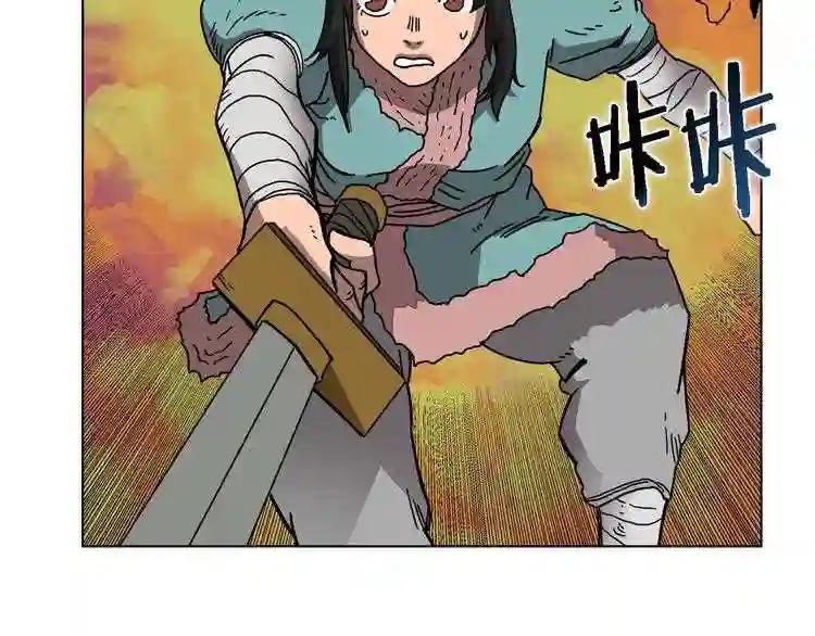 第31话 浅魔一队登场! 第62页