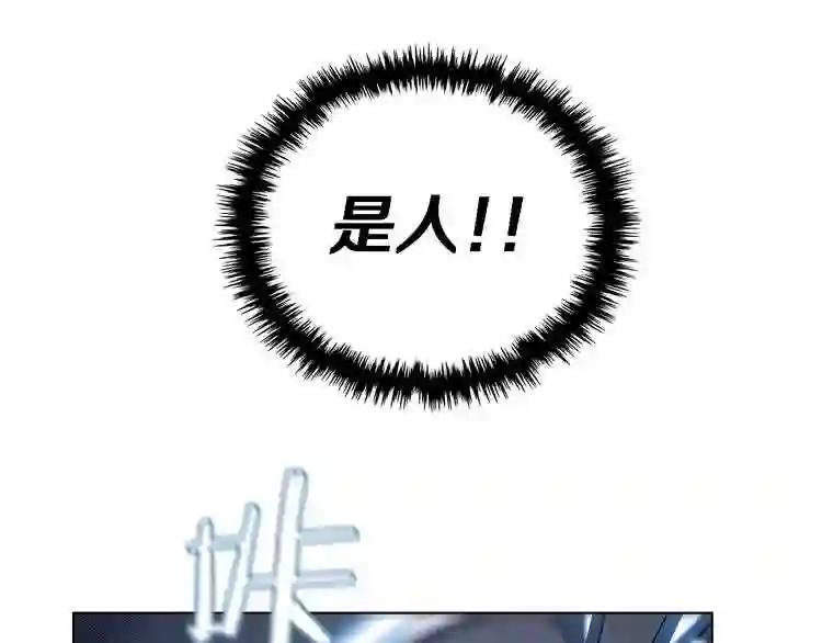 第31话 浅魔一队登场! 第73页