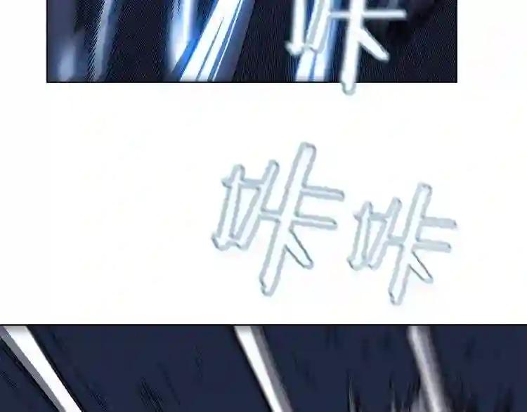 第31话 浅魔一队登场! 第75页