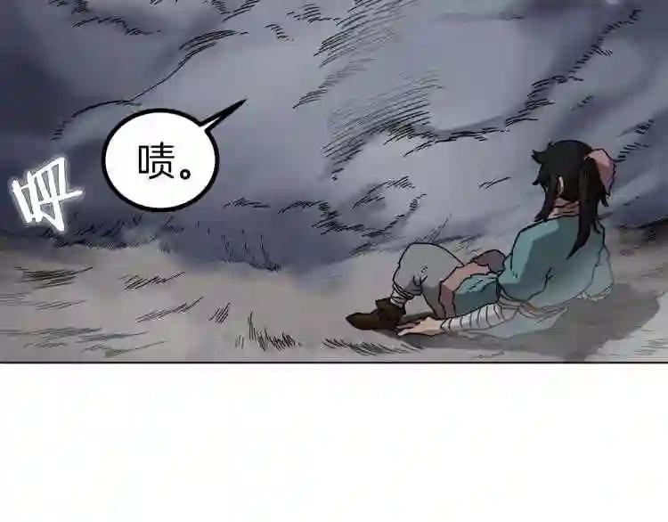 第31话 浅魔一队登场! 第79页