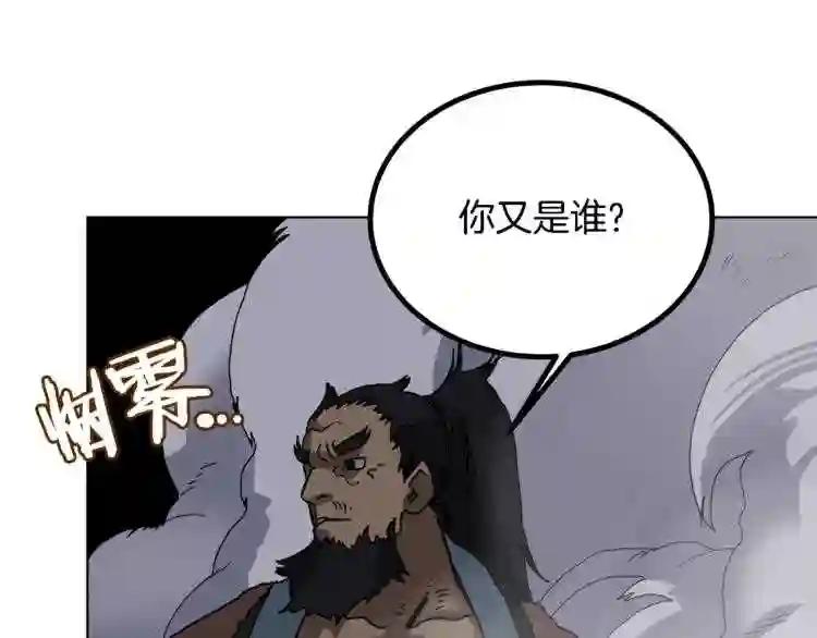 第31话 浅魔一队登场! 第80页