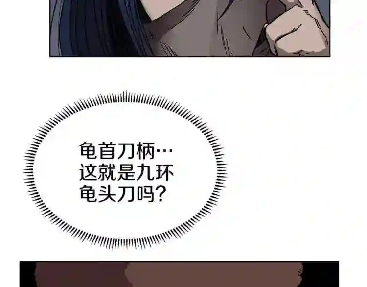 第31话 浅魔一队登场! 第85页