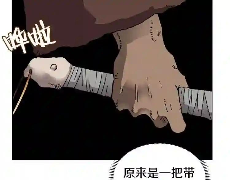 第31话 浅魔一队登场! 第86页
