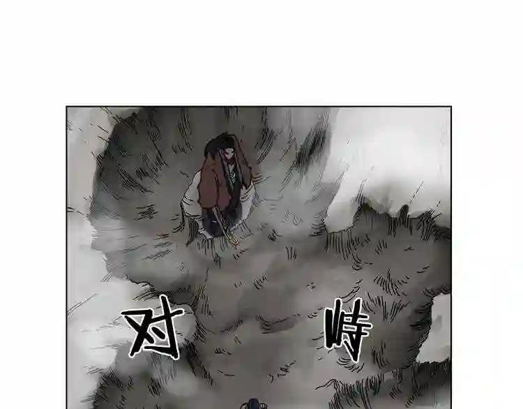 第31话 浅魔一队登场! 第89页